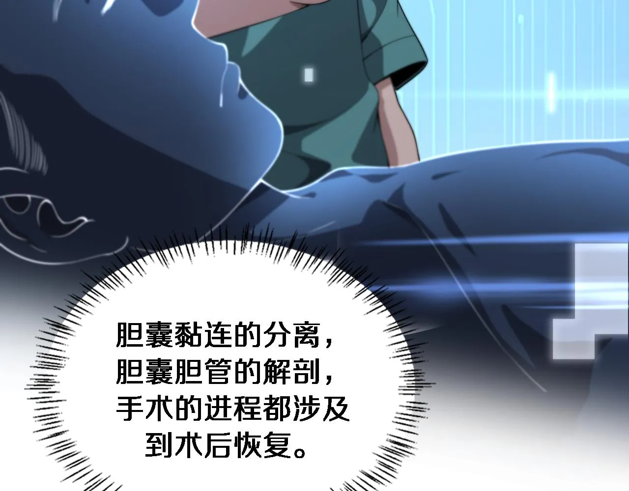 第225话 面向程序员的新项目组 第12页