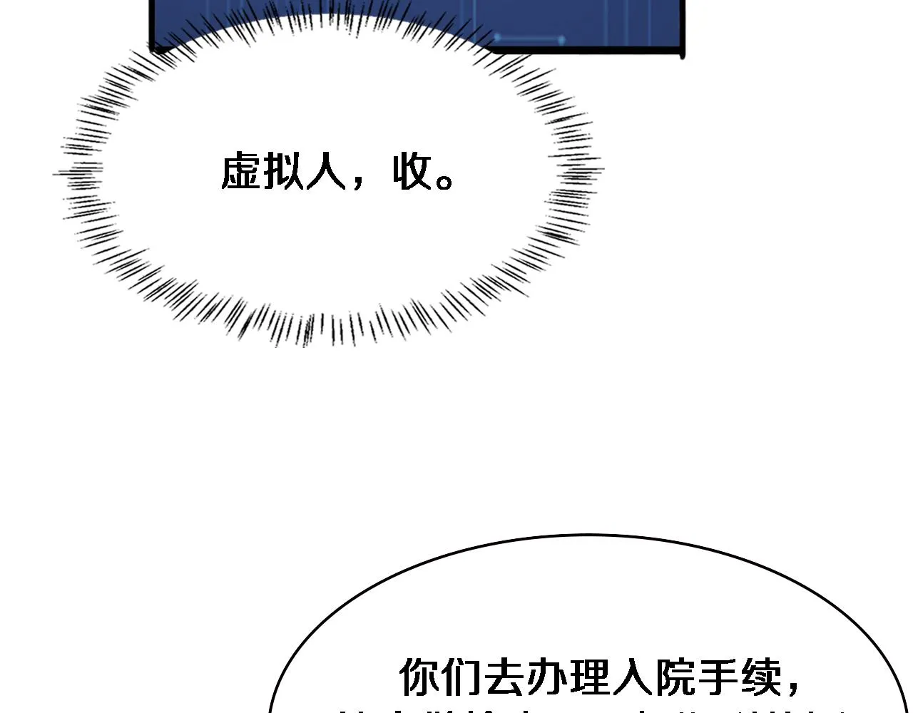 第225话 面向程序员的新项目组 第16页