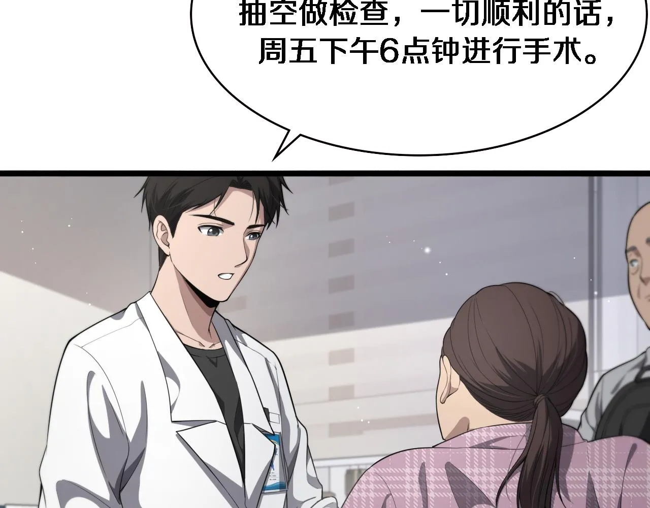 第225话 面向程序员的新项目组 第17页