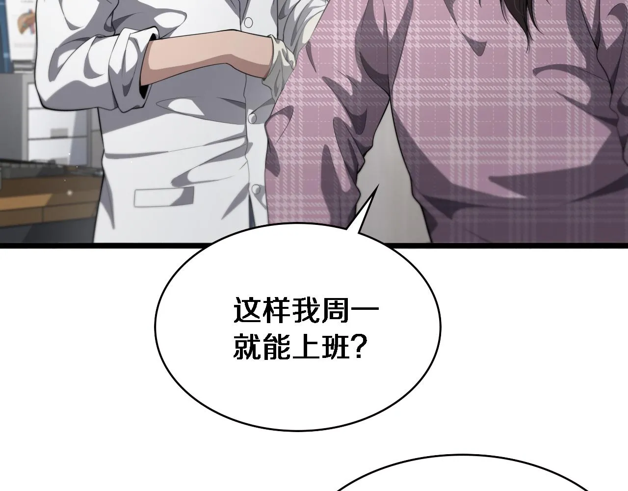 第225话 面向程序员的新项目组 第18页