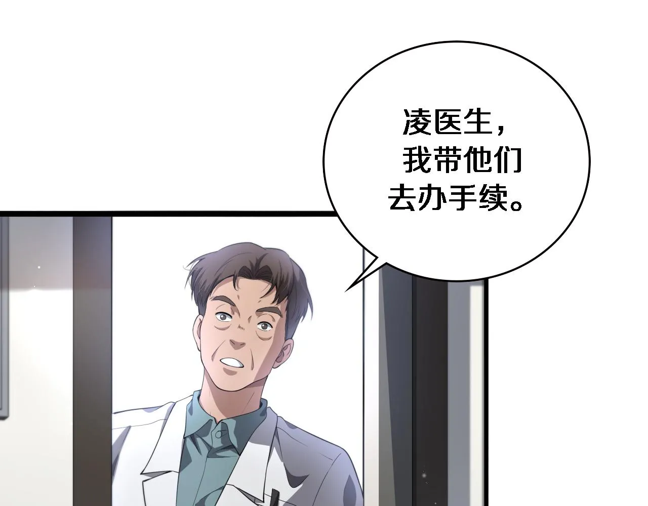 第225话 面向程序员的新项目组 第21页