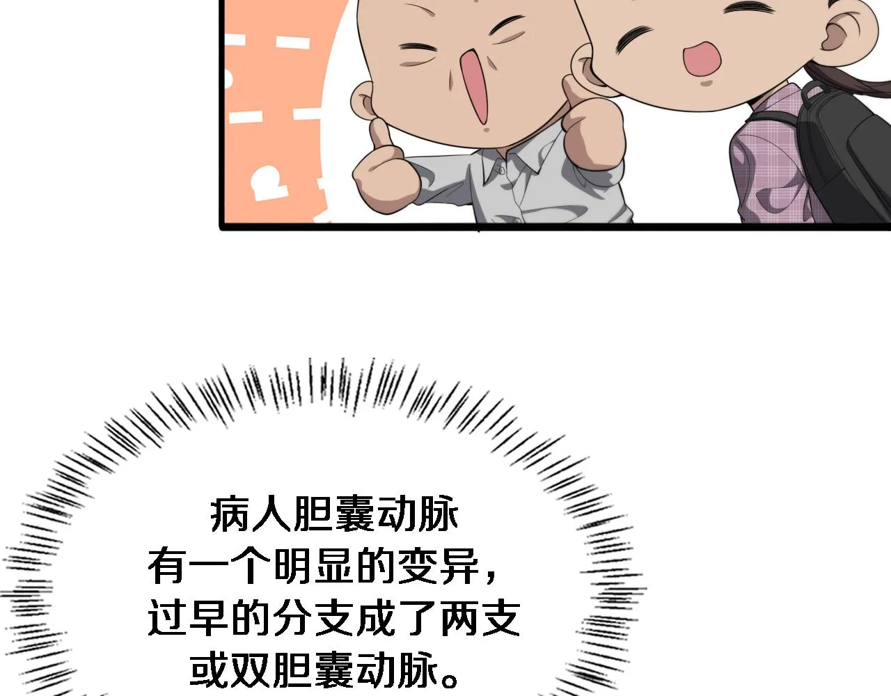 第225话 面向程序员的新项目组 第23页