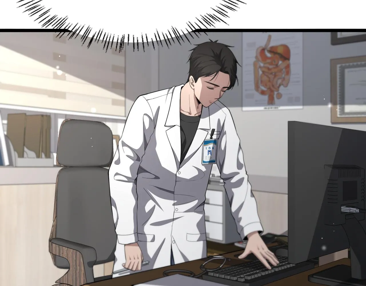第225话 面向程序员的新项目组 第24页