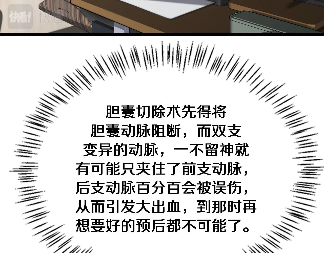 第225话 面向程序员的新项目组 第25页