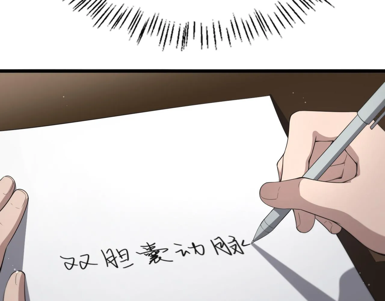 第225话 面向程序员的新项目组 第26页