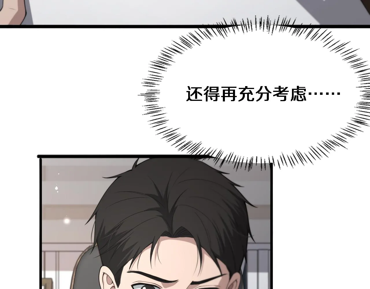 第225话 面向程序员的新项目组 第27页