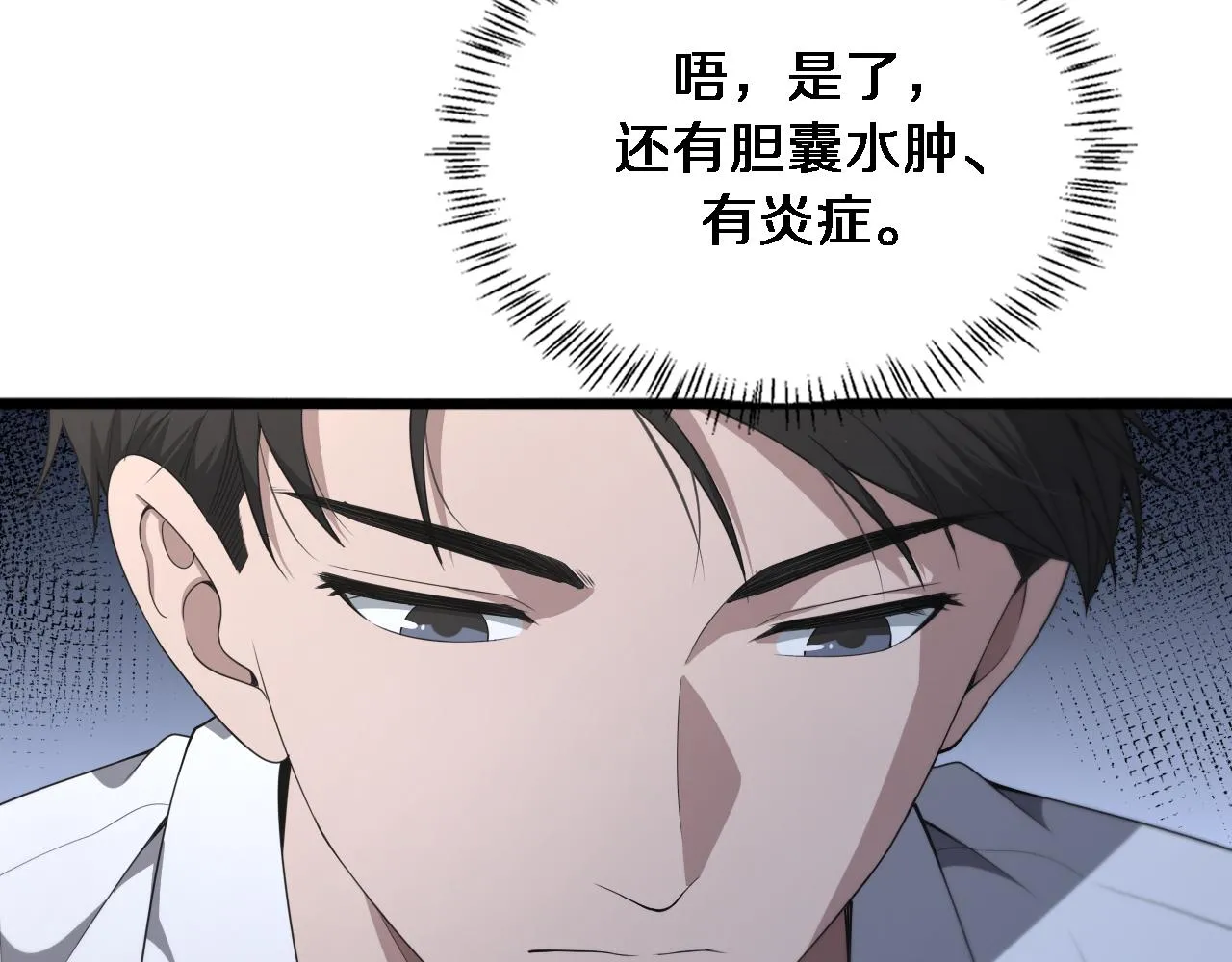 第225话 面向程序员的新项目组 第29页