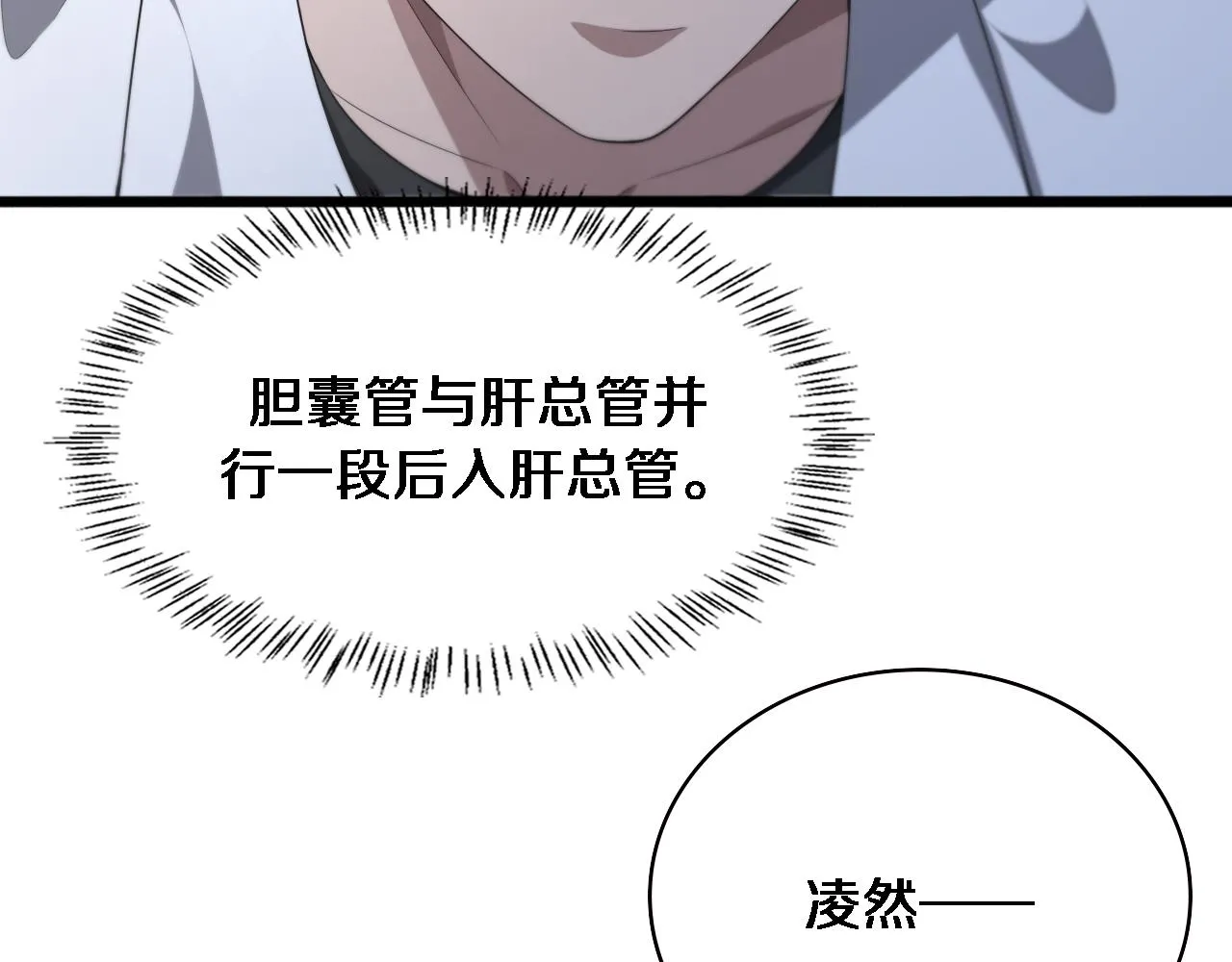 第225话 面向程序员的新项目组 第30页