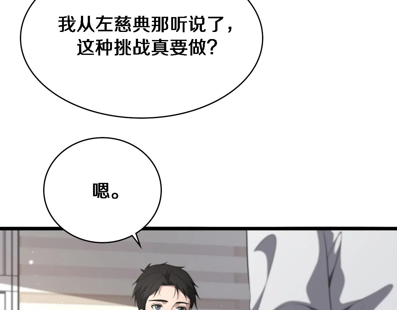 第225话 面向程序员的新项目组 第33页