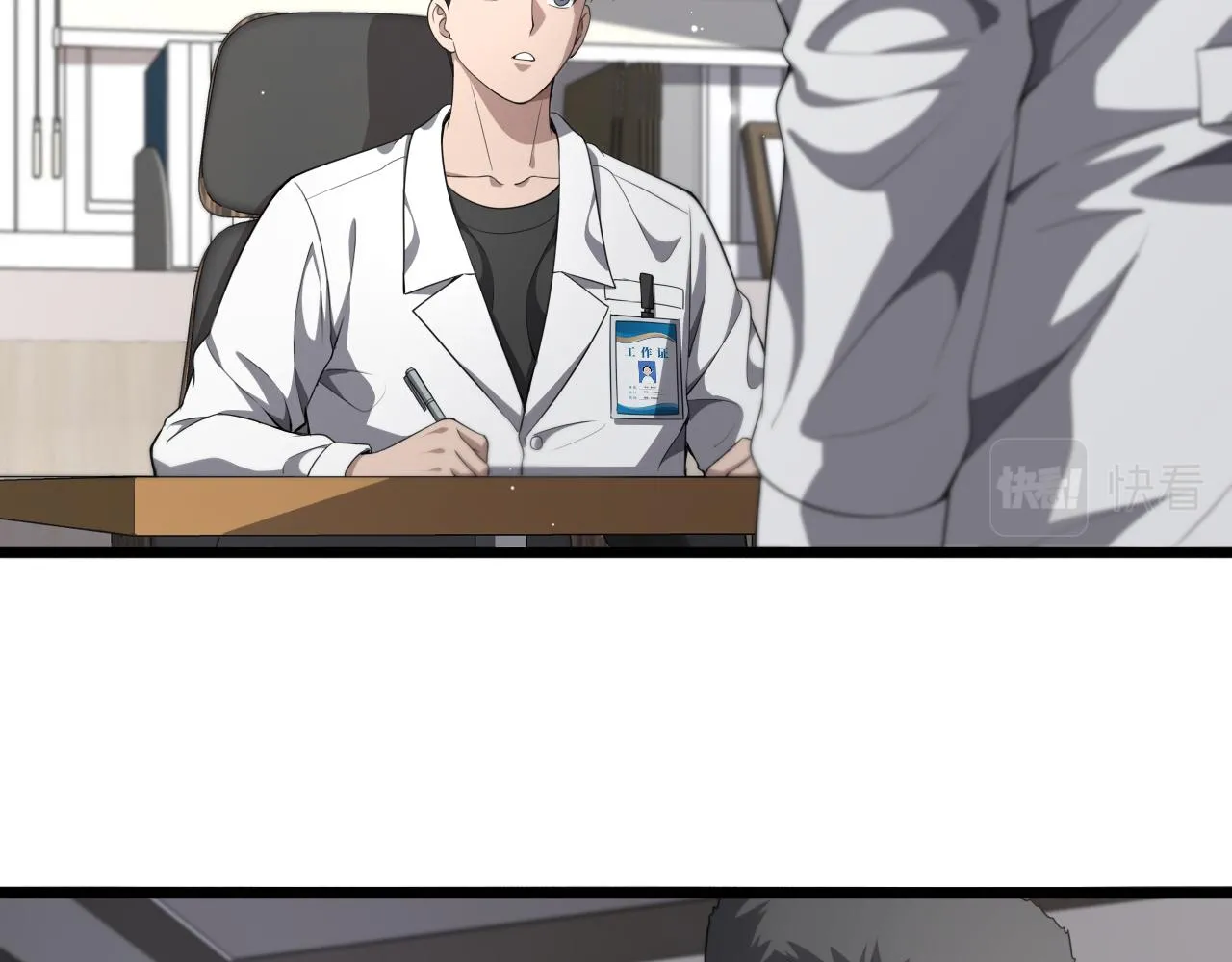第225话 面向程序员的新项目组 第34页