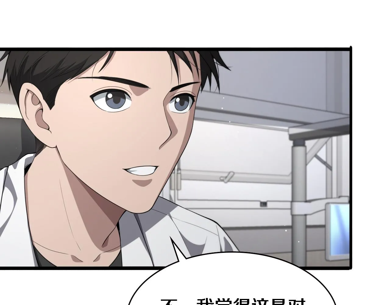 第225话 面向程序员的新项目组 第37页