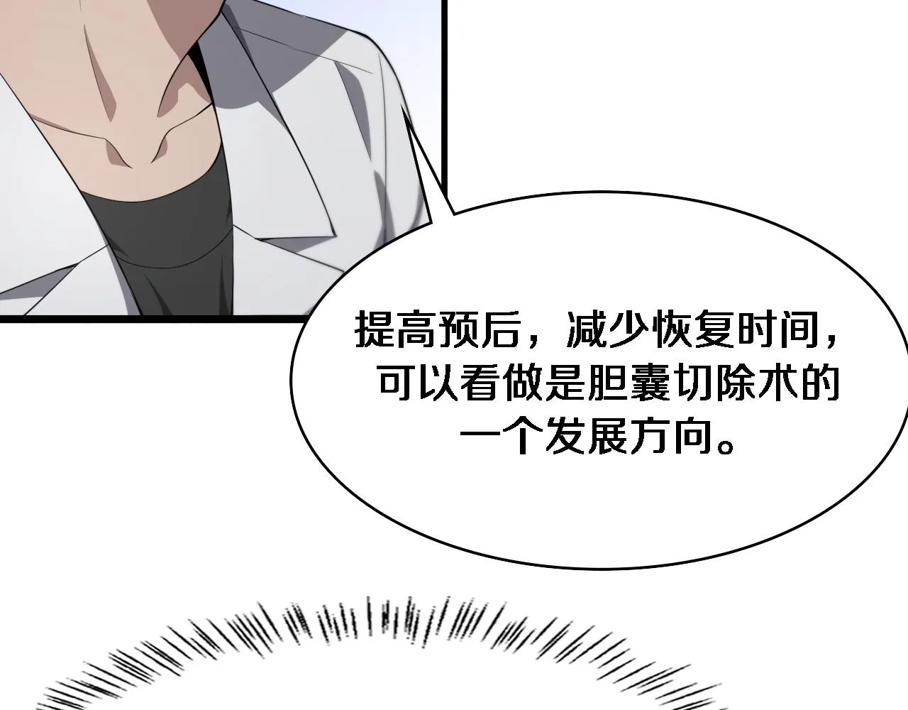 第225话 面向程序员的新项目组 第40页