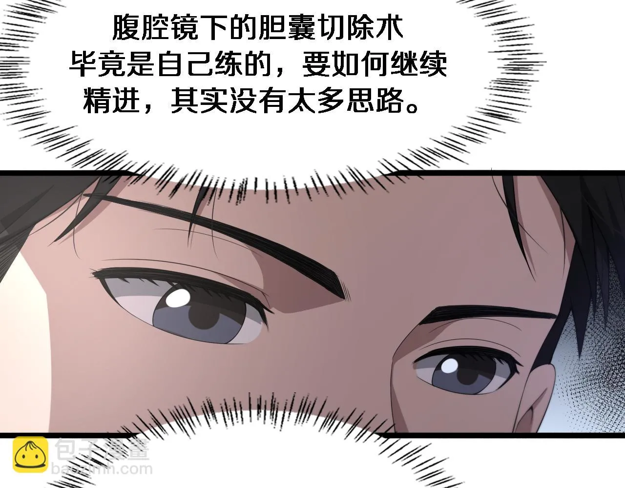 第225话 面向程序员的新项目组 第41页