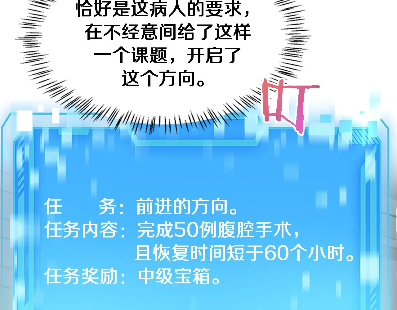 第225话 面向程序员的新项目组 第42页