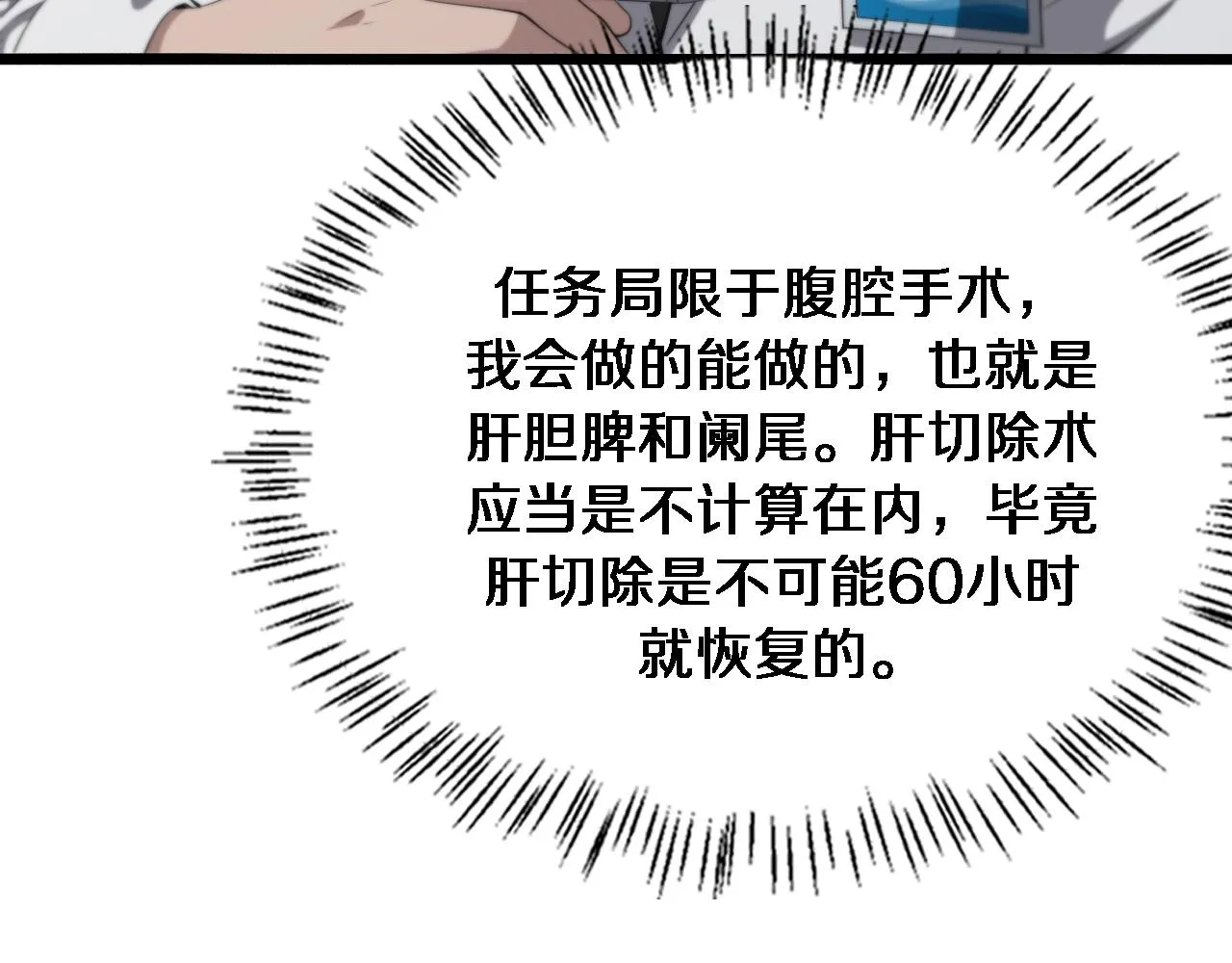 第225话 面向程序员的新项目组 第45页