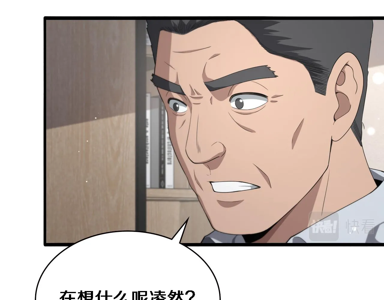 第225话 面向程序员的新项目组 第46页