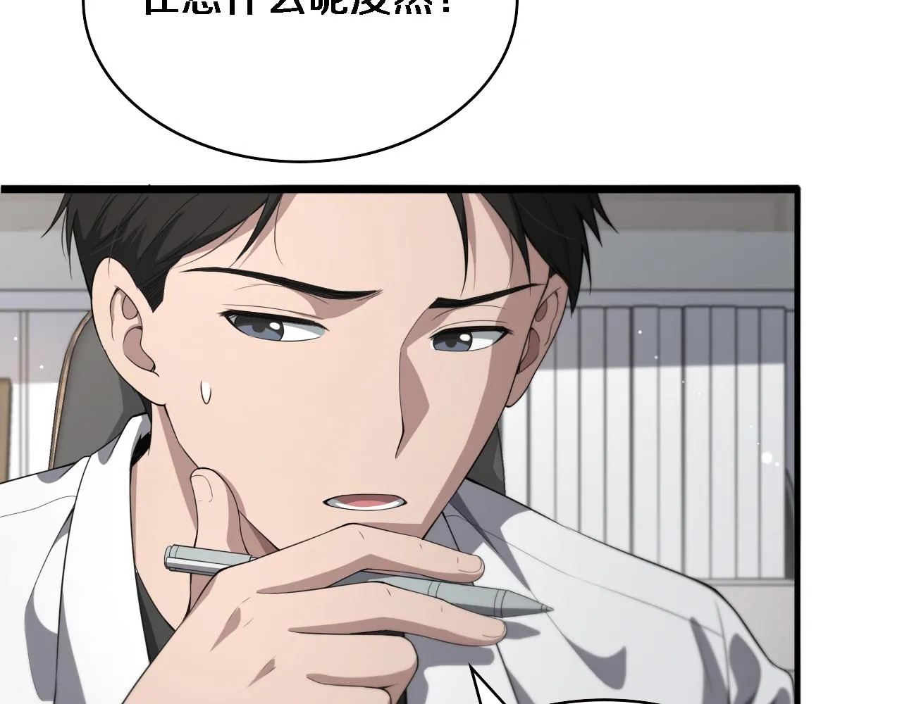 第225话 面向程序员的新项目组 第47页