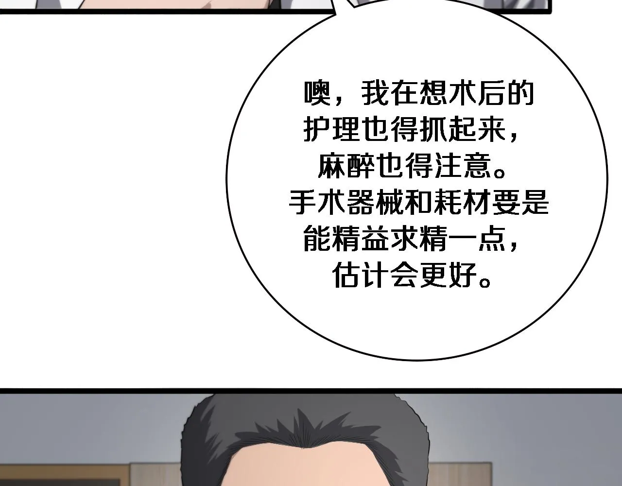 第225话 面向程序员的新项目组 第48页
