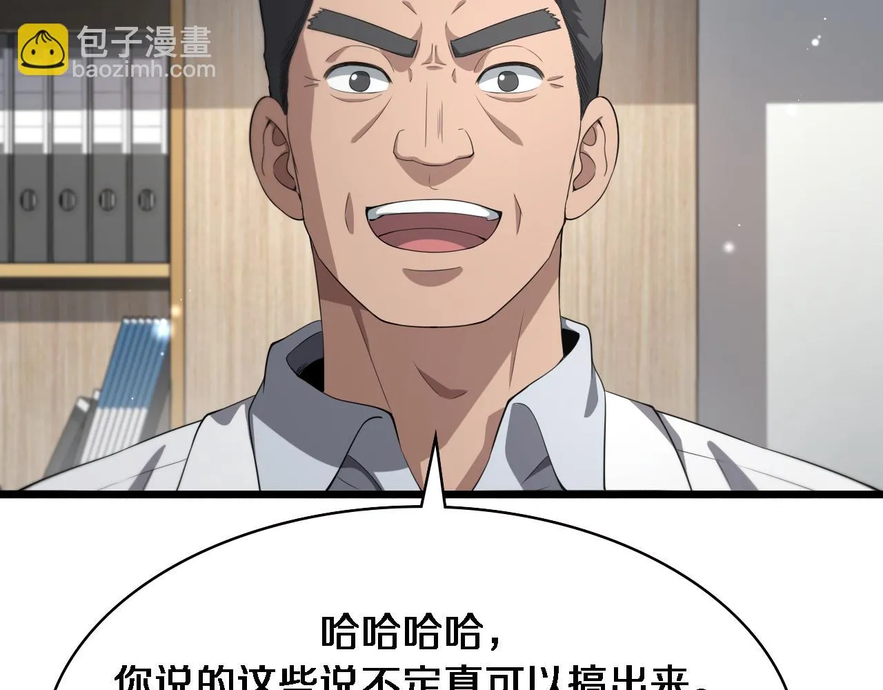 第225话 面向程序员的新项目组 第49页