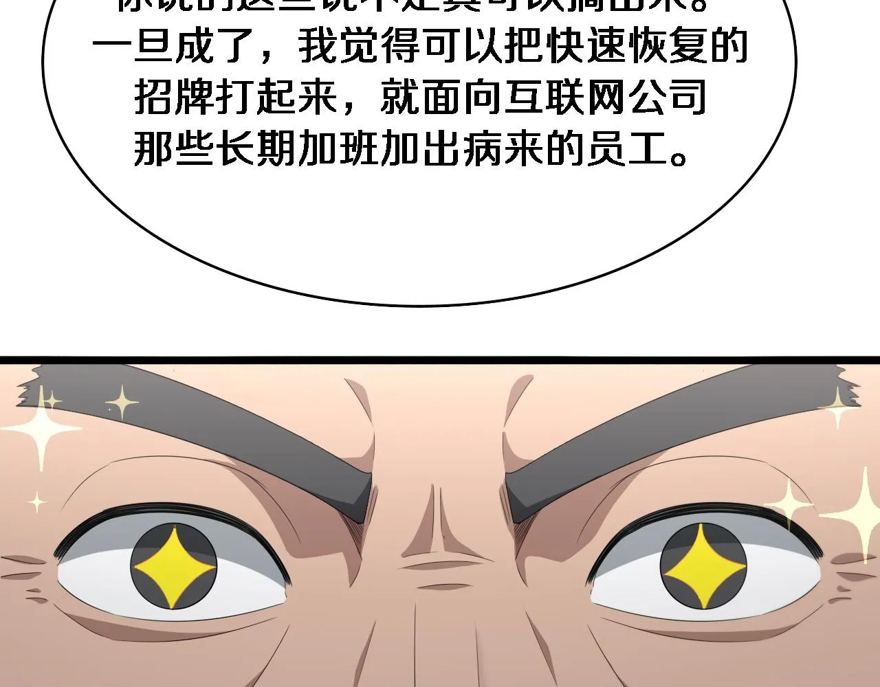 第225话 面向程序员的新项目组 第50页