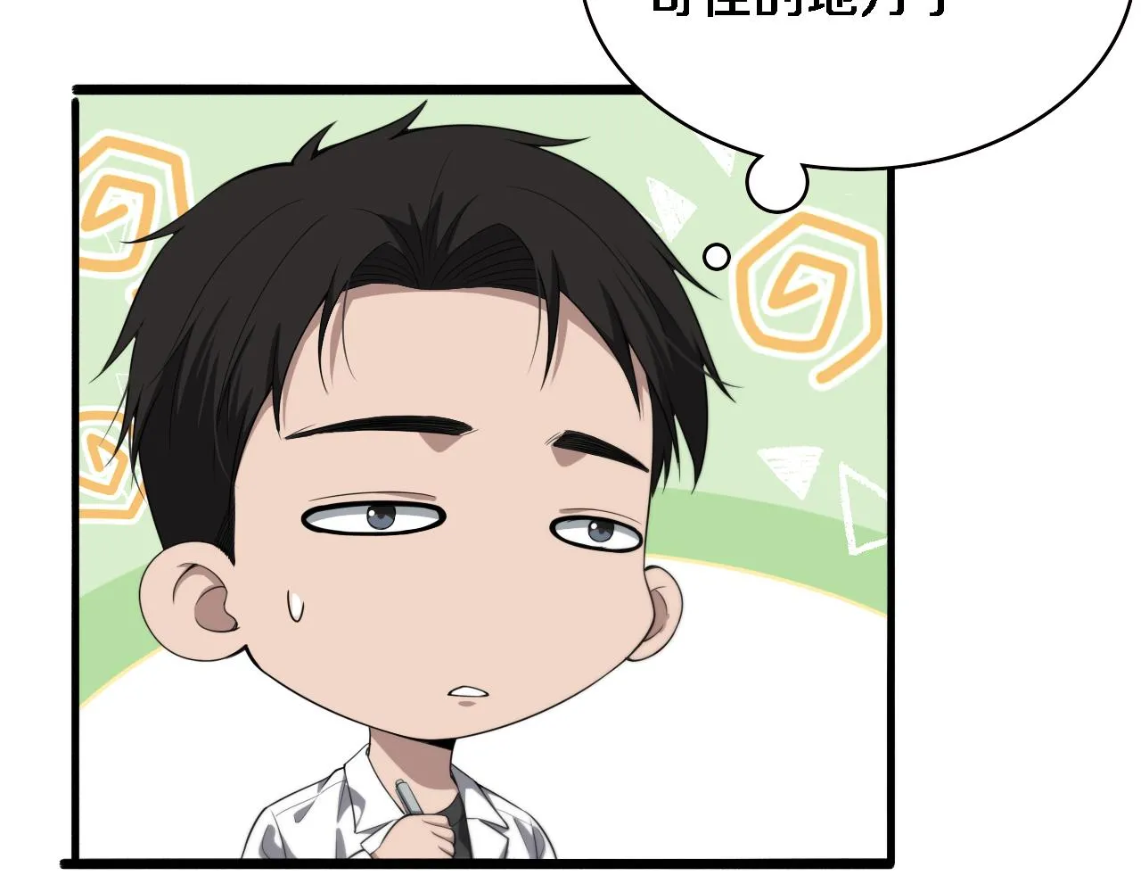 第225话 面向程序员的新项目组 第52页