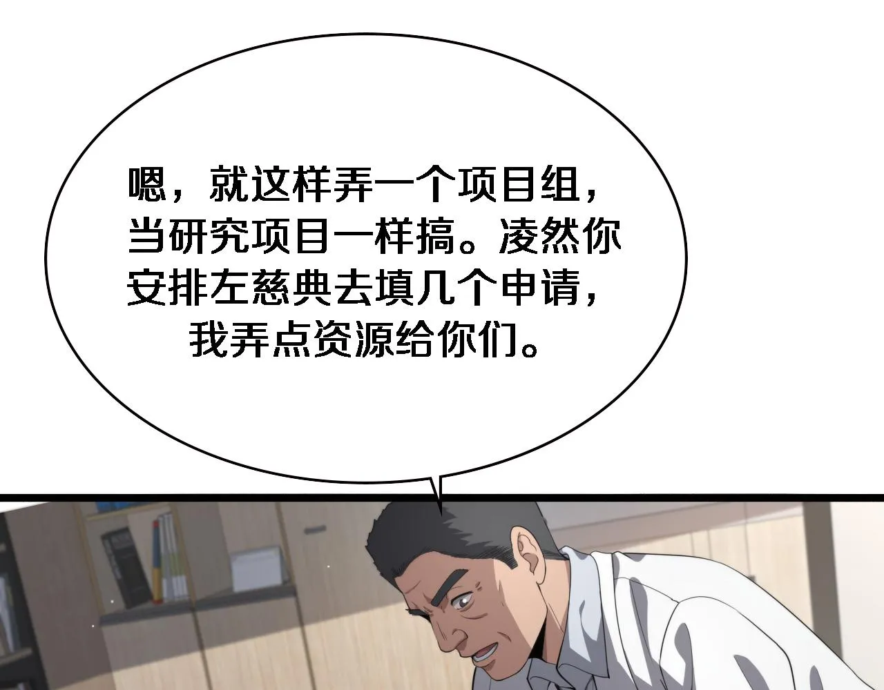 第225话 面向程序员的新项目组 第53页
