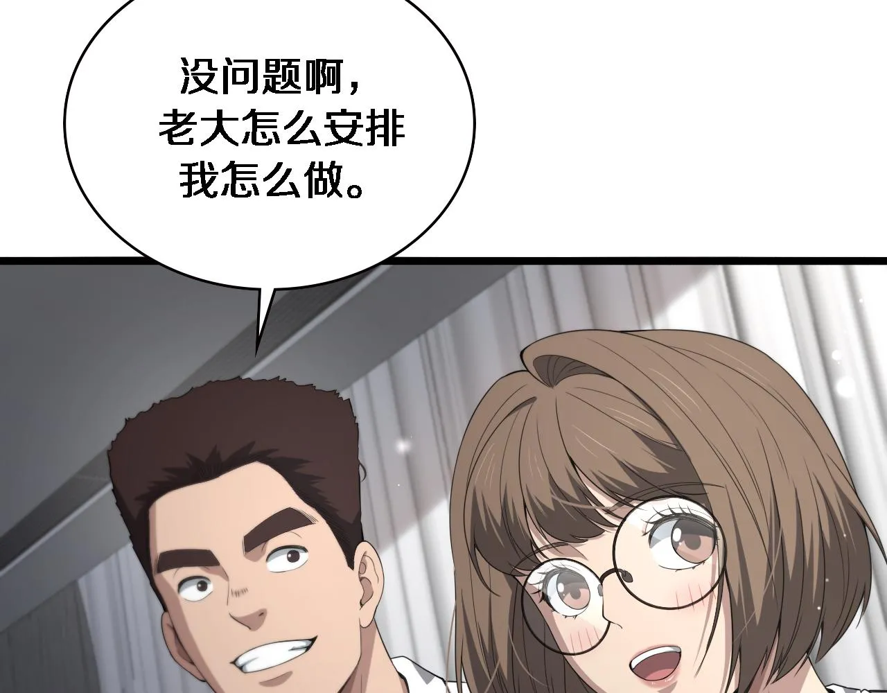 第225话 面向程序员的新项目组 第59页