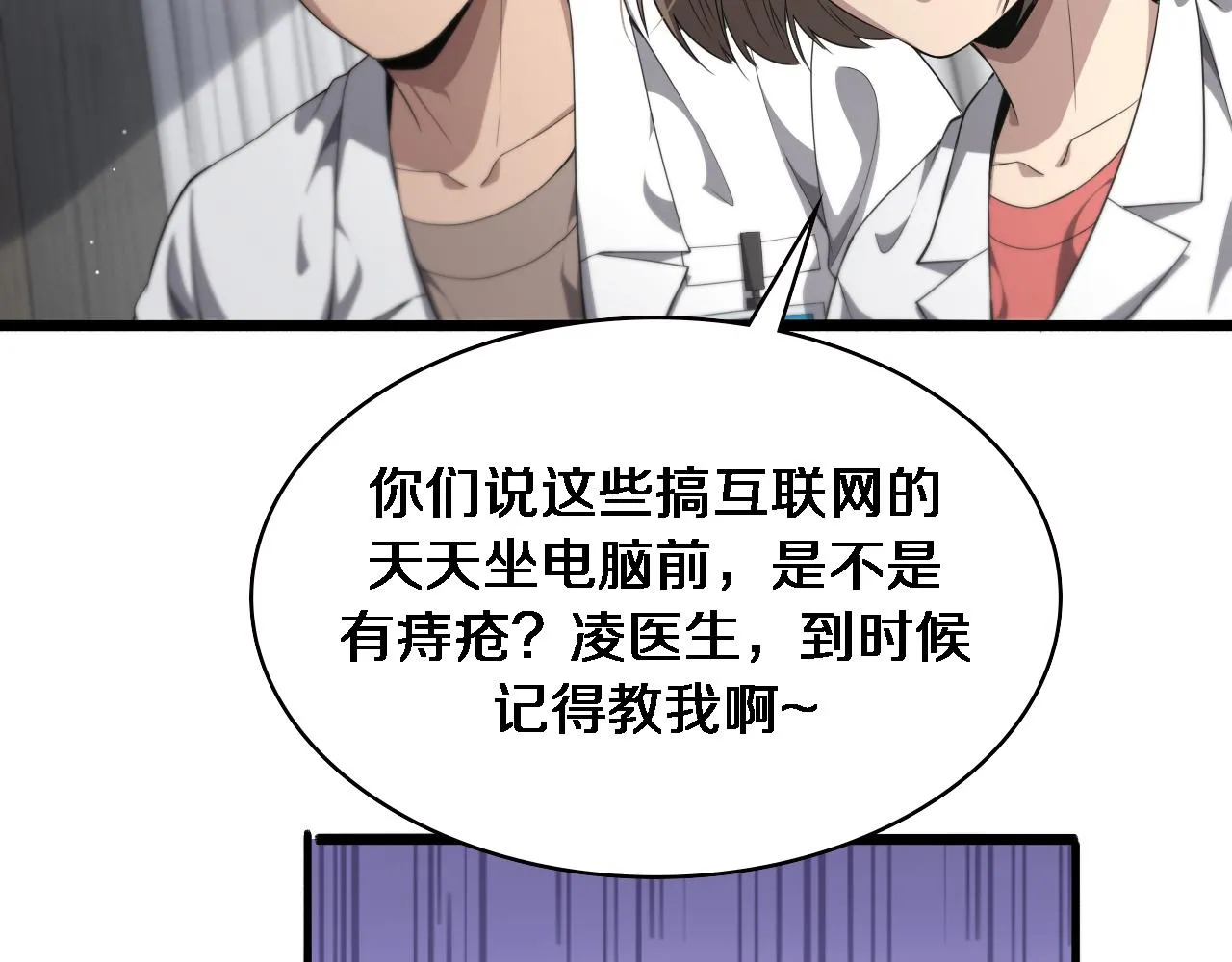 第225话 面向程序员的新项目组 第60页