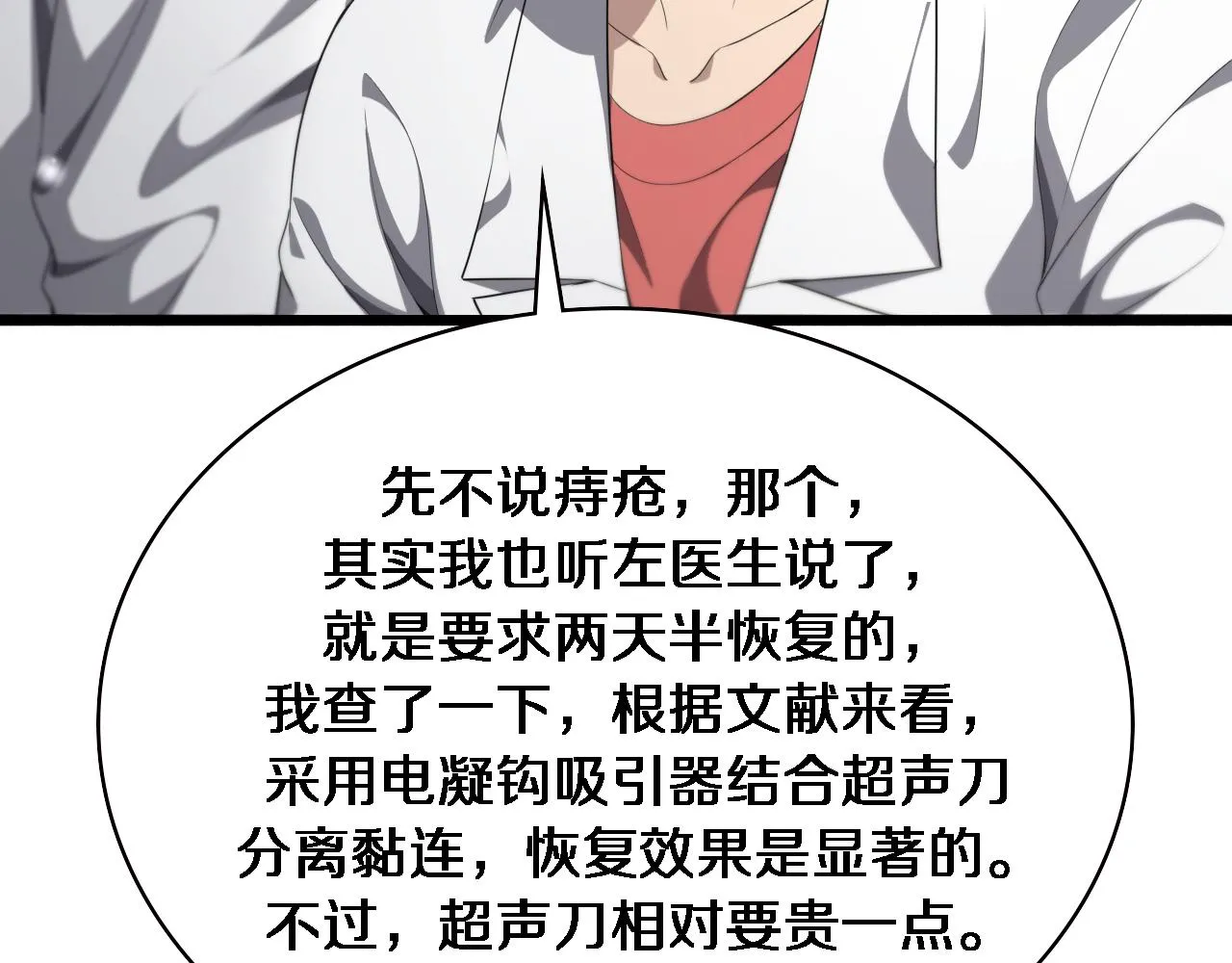 第225话 面向程序员的新项目组 第63页