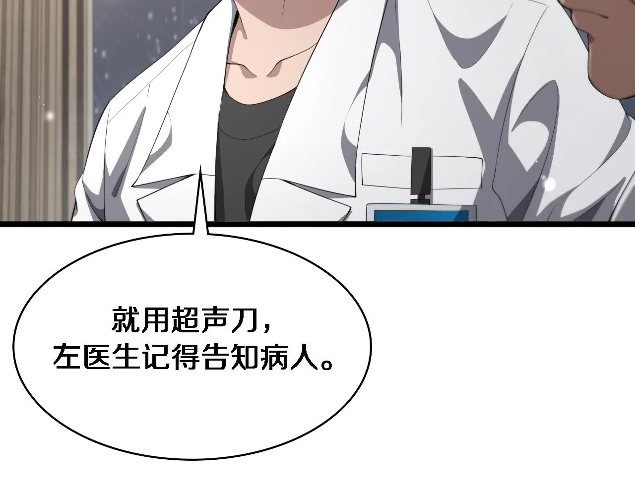 第225话 面向程序员的新项目组 第65页