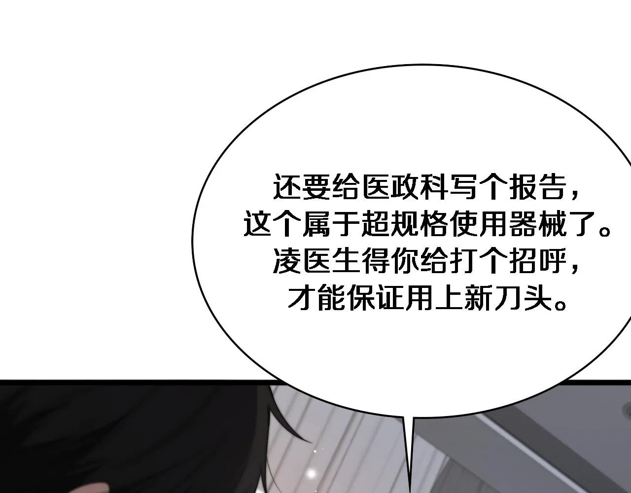 第225话 面向程序员的新项目组 第66页