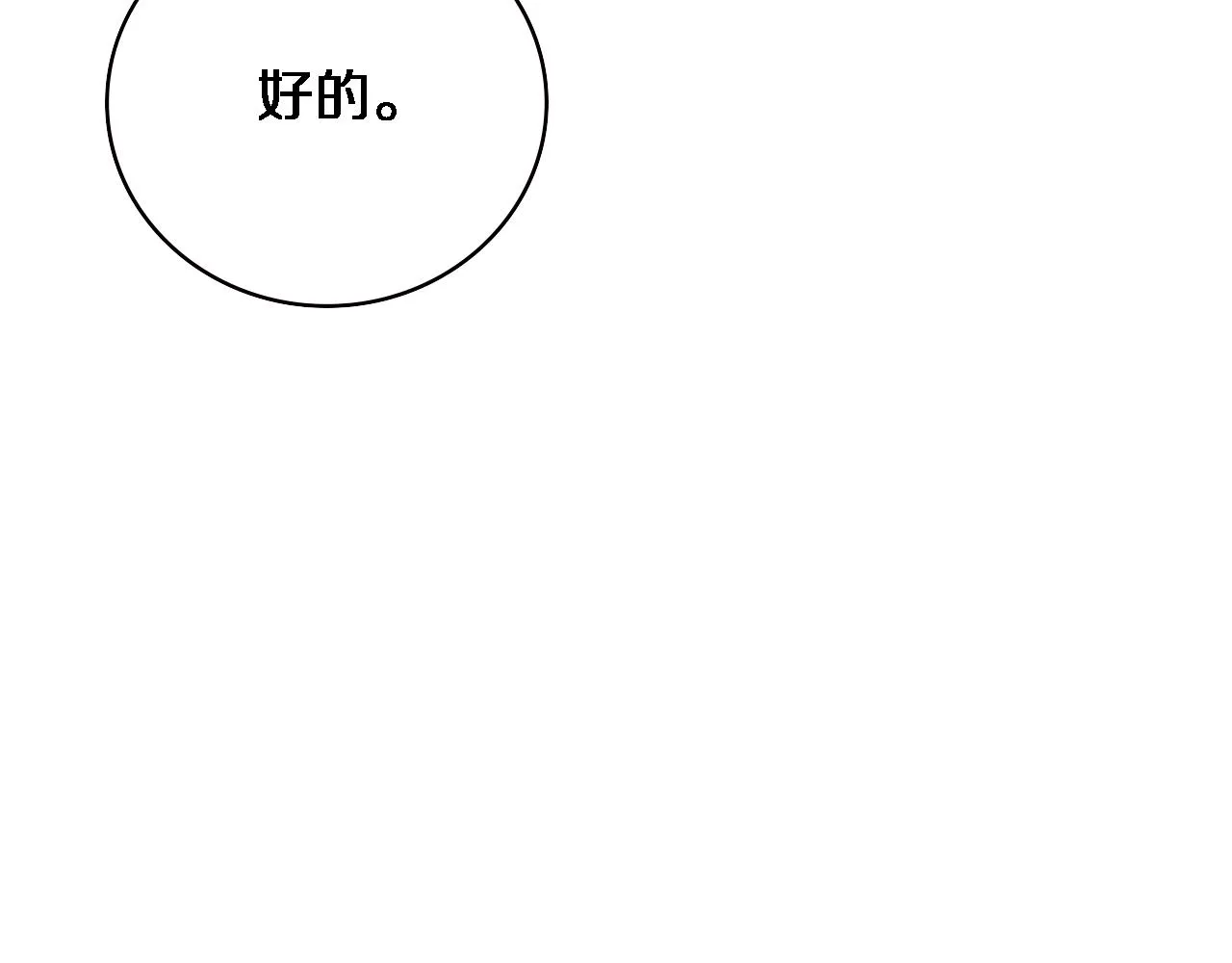 第225话 面向程序员的新项目组 第68页
