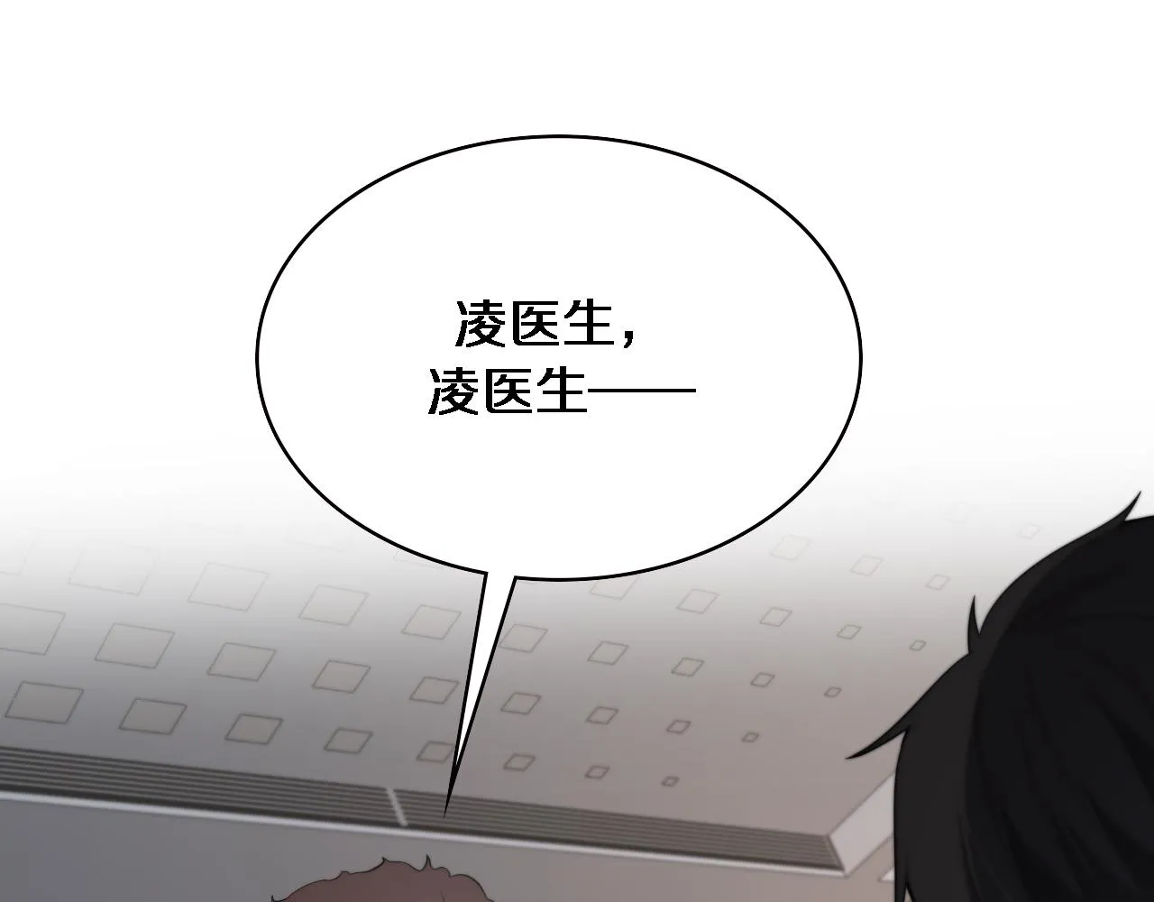 第225话 面向程序员的新项目组 第69页
