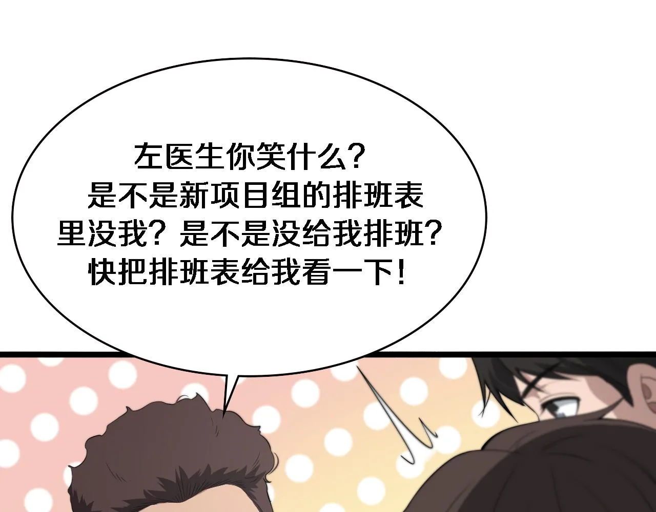 第225话 面向程序员的新项目组 第73页