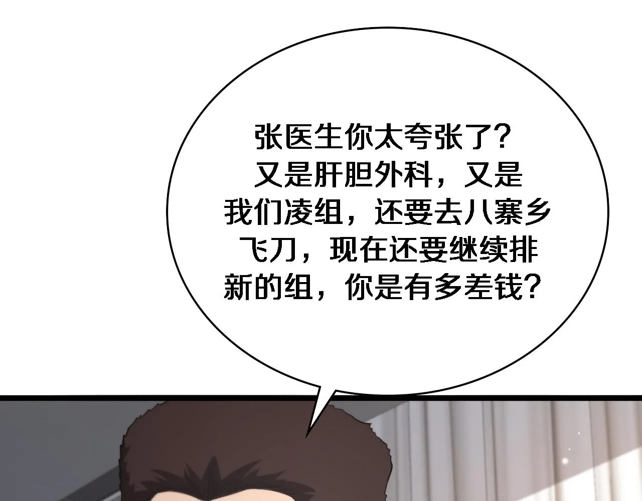 第225话 面向程序员的新项目组 第75页