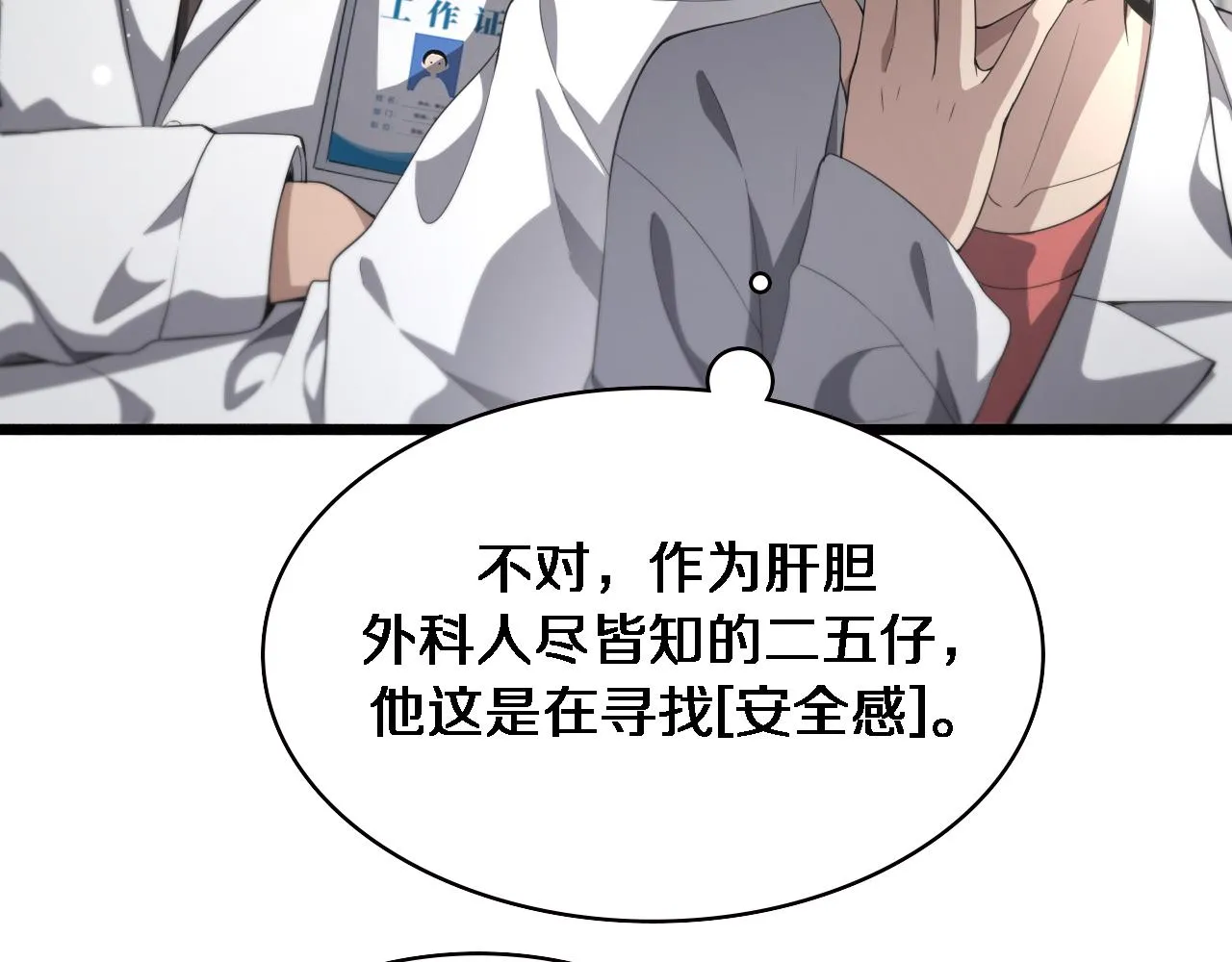 第225话 面向程序员的新项目组 第77页