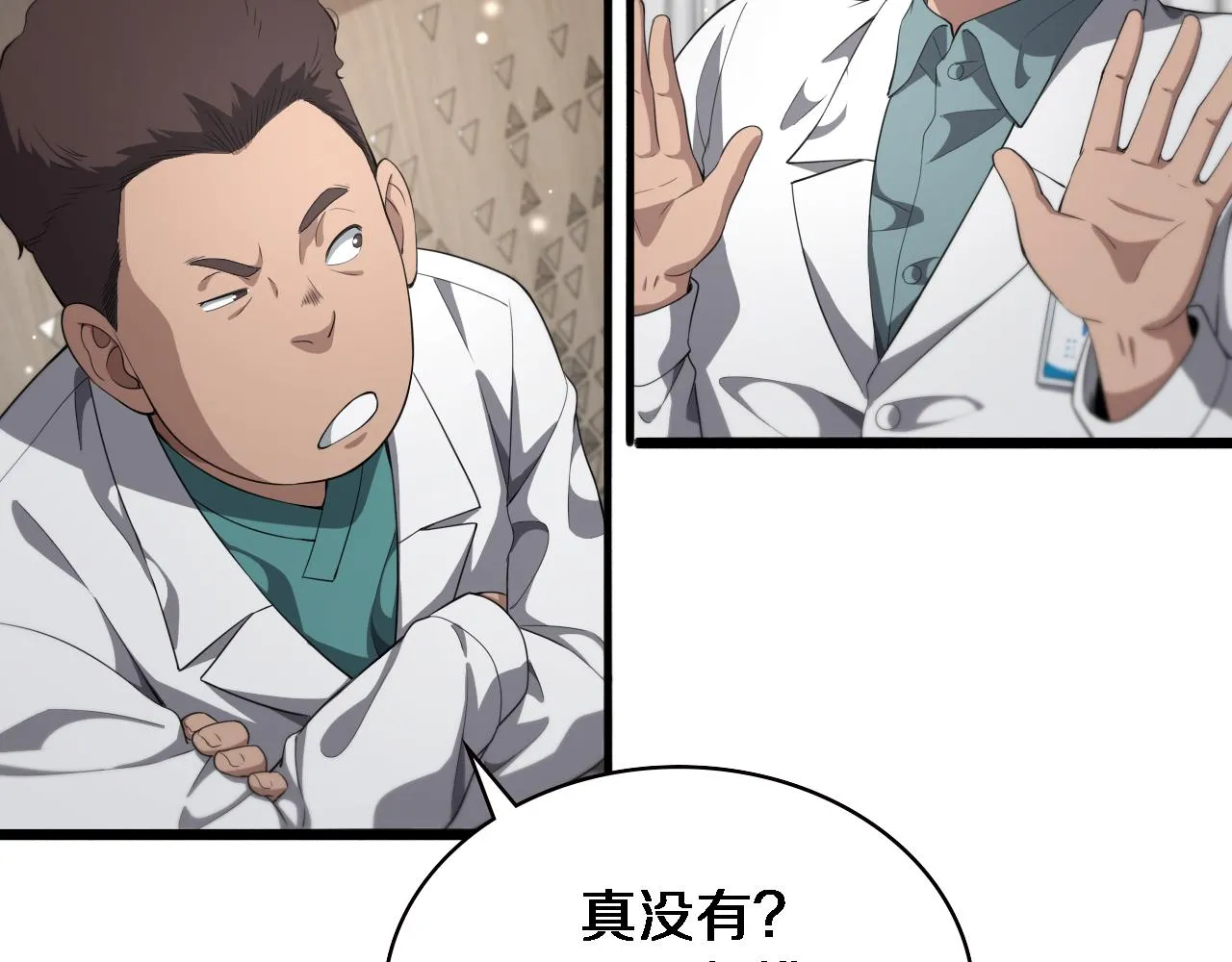 第225话 面向程序员的新项目组 第79页