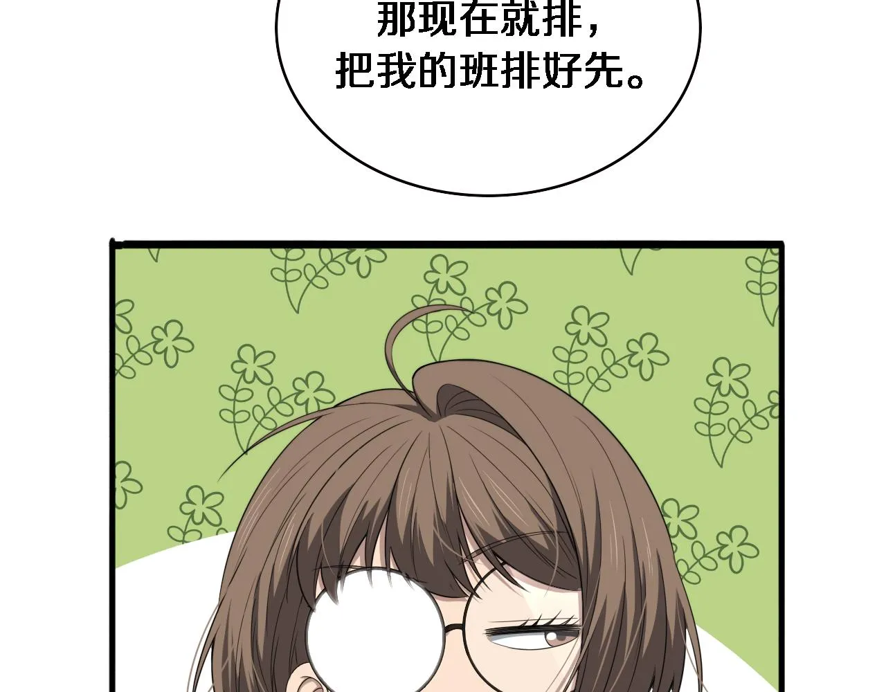 第225话 面向程序员的新项目组 第80页