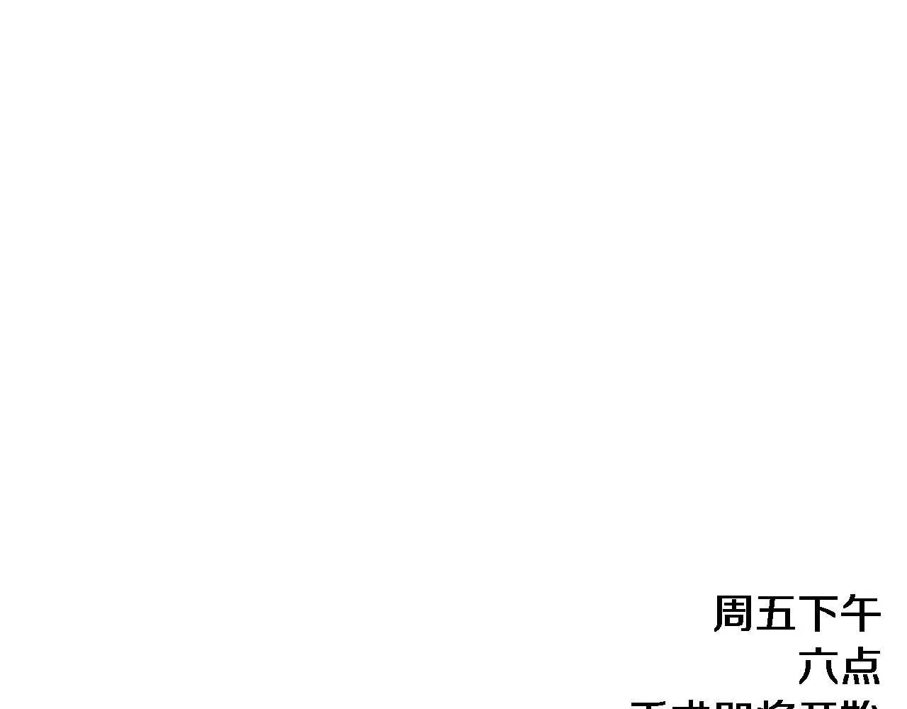 第225话 面向程序员的新项目组 第82页