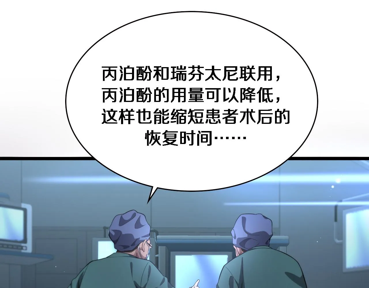 第225话 面向程序员的新项目组 第85页