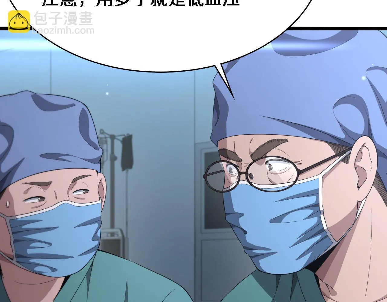 第225话 面向程序员的新项目组 第87页