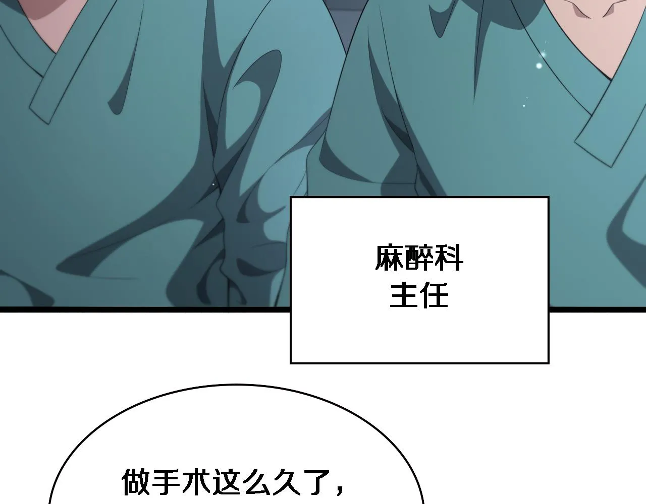 第225话 面向程序员的新项目组 第88页