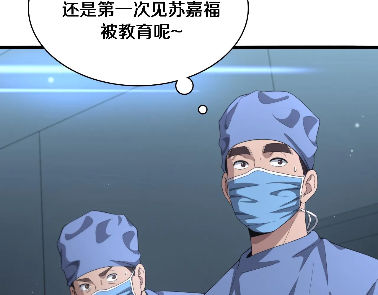 第225话 面向程序员的新项目组 第89页