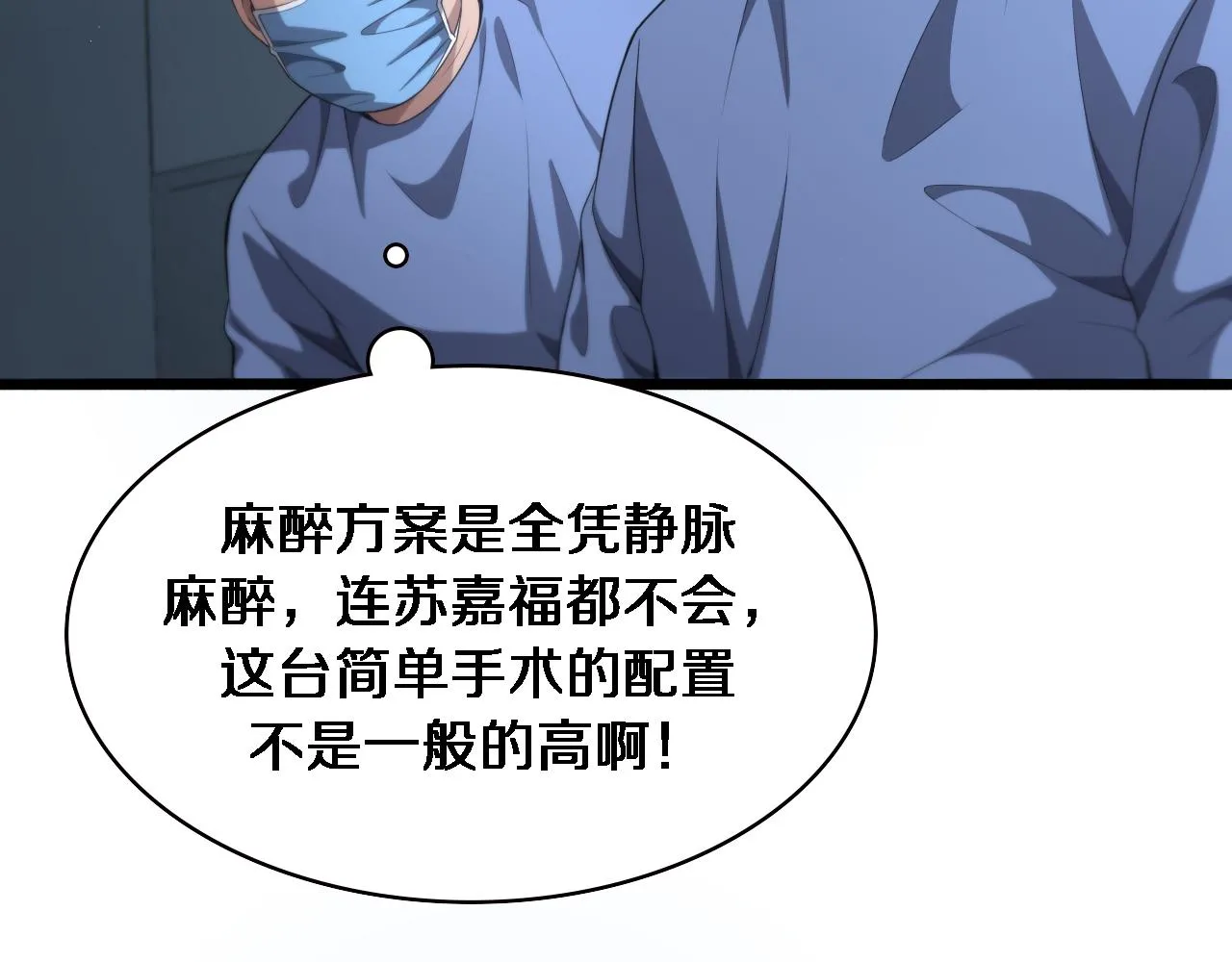 第225话 面向程序员的新项目组 第90页