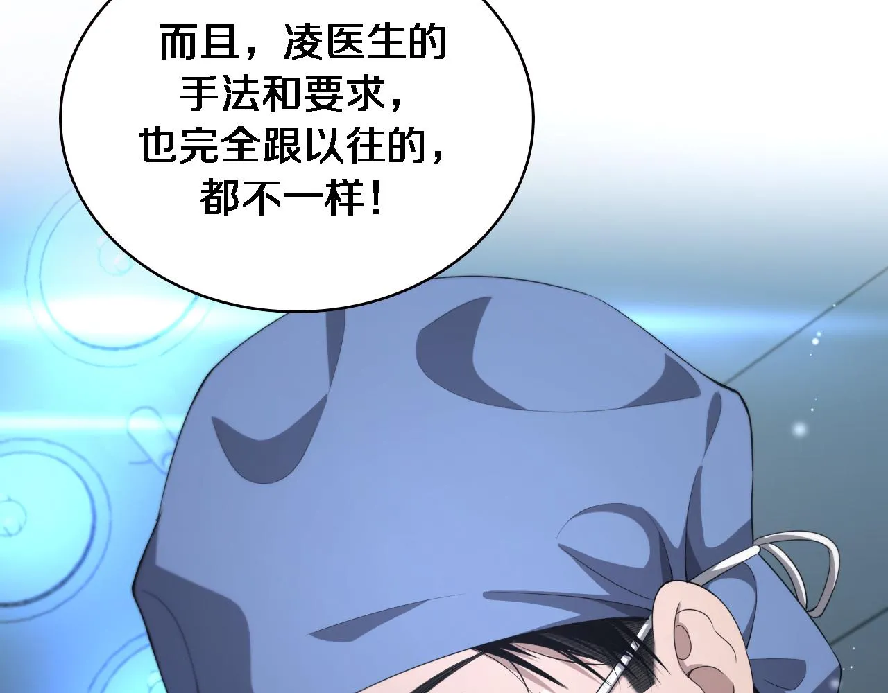 第225话 面向程序员的新项目组 第92页