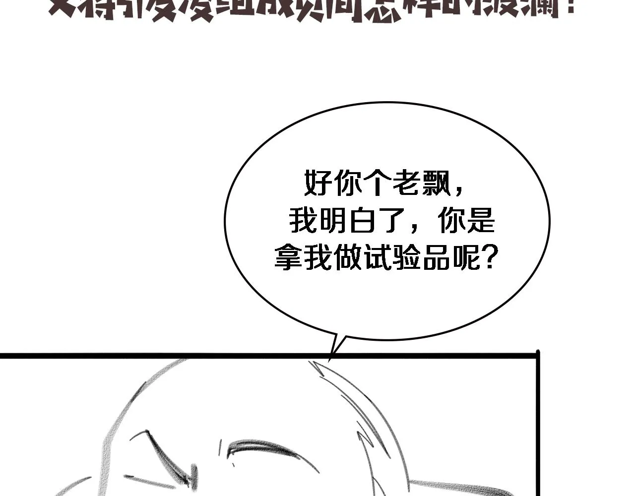 第225话 面向程序员的新项目组 第97页