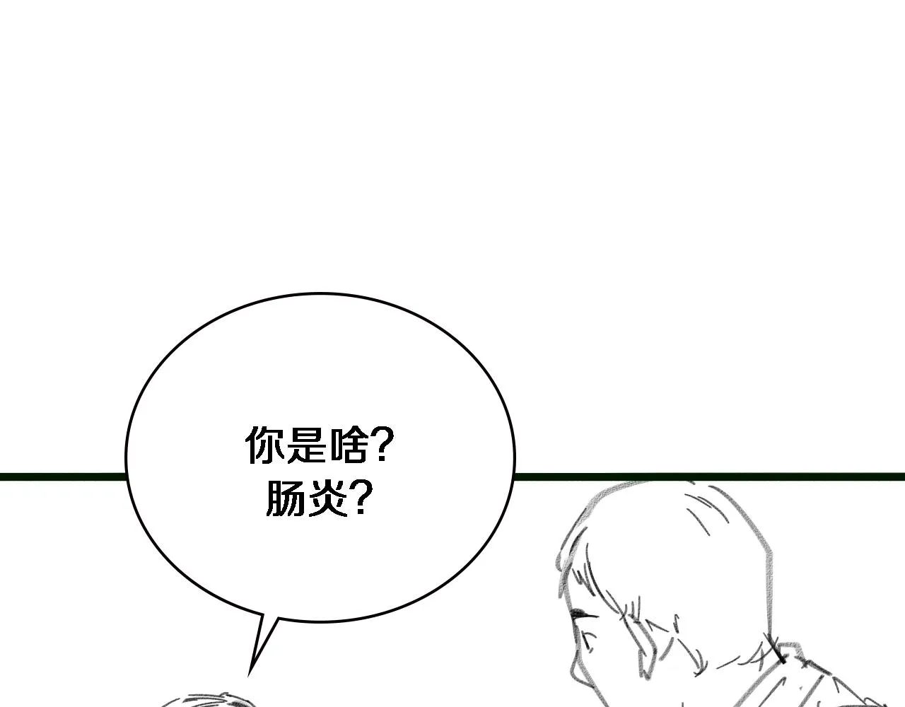 第225话 面向程序员的新项目组 第99页