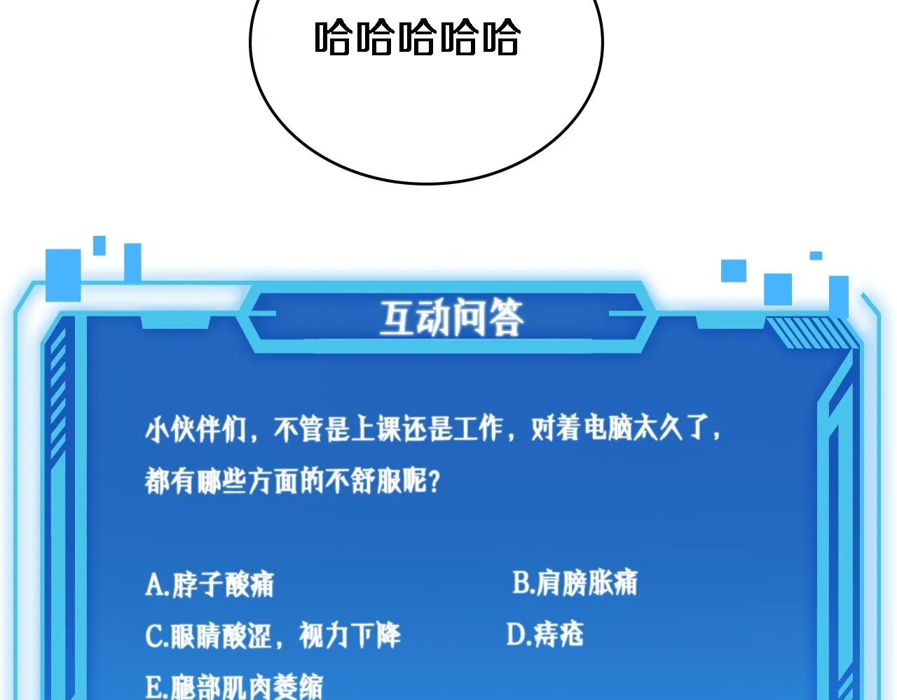 第225话 面向程序员的新项目组 第103页