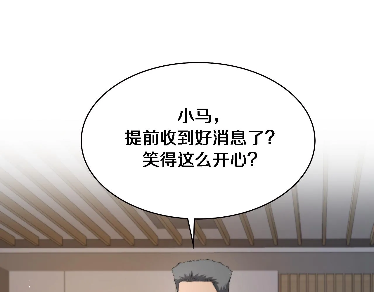 第227话 压不住，得捧！ 第5页