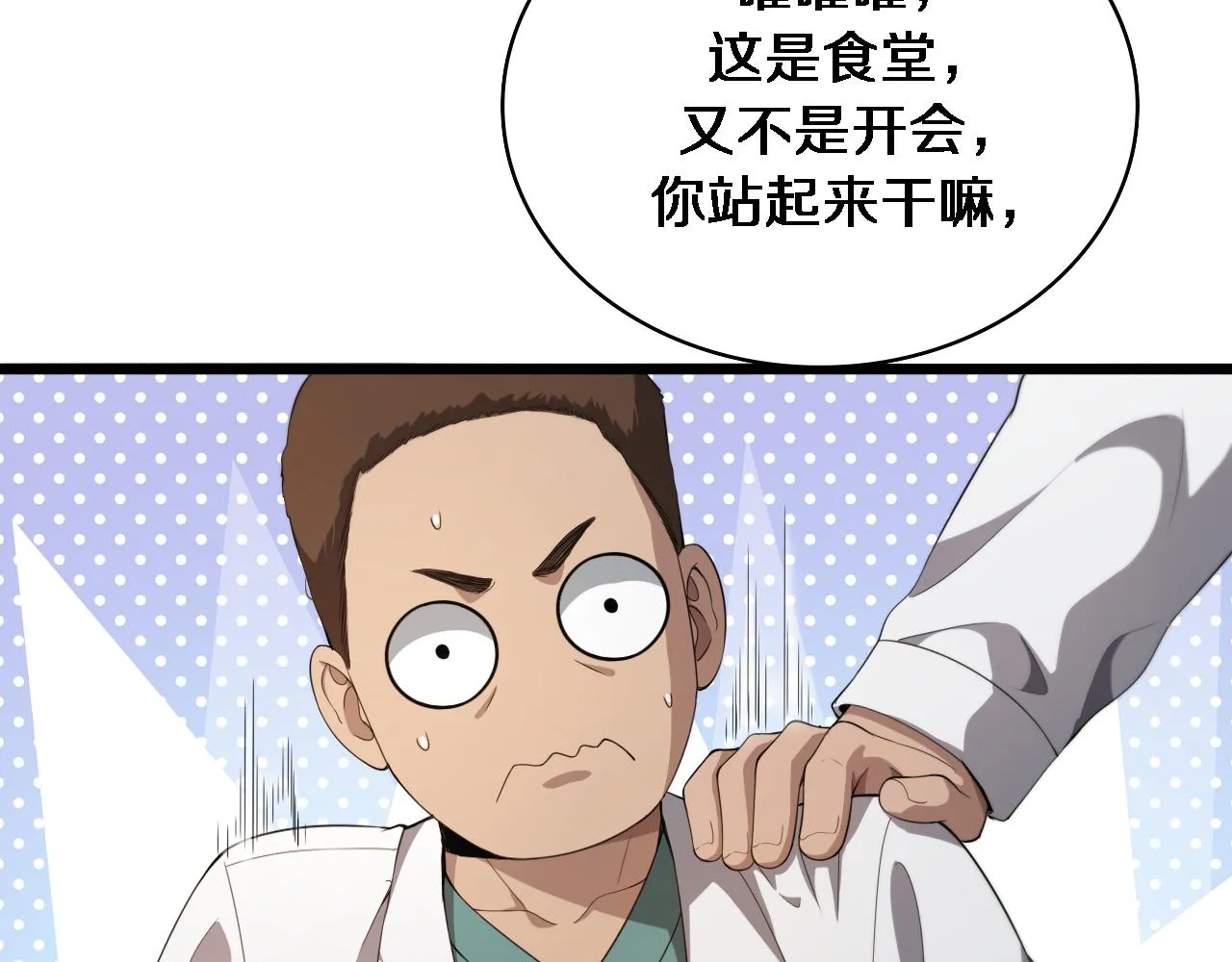 第227话 压不住，得捧！ 第9页